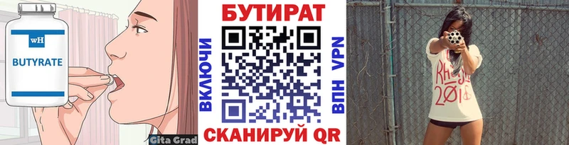 цены   Старица  Бутират буратино 