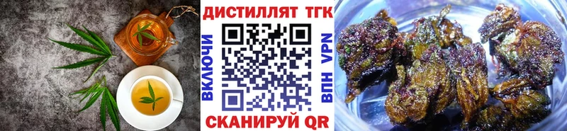 Еда ТГК конопля  Старица 