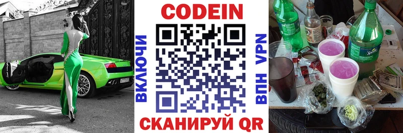 наркотики  Старица  Codein Purple Drank 