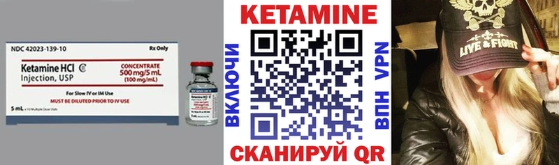 Кетамин VHQ  mega онион  Старица 